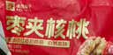 良品铺子【约100颗】良品铺子枣夹核桃袋装独立核桃仁新疆灰枣零食品 枣夹核桃约100颗 实拍图