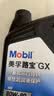 美孚(Mobil)手动变速箱油 齿轮油 80W-90 GL-4级 4L 汽车用品 实拍图