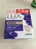 力士（LUX）香皂六块装 幽莲魅肤100gx3+恒久嫩肤100gx3 实拍图