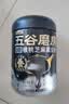五谷磨房五黑粉黑芝麻糊无糖核桃芝麻黑豆粉代餐粉546g 实拍图