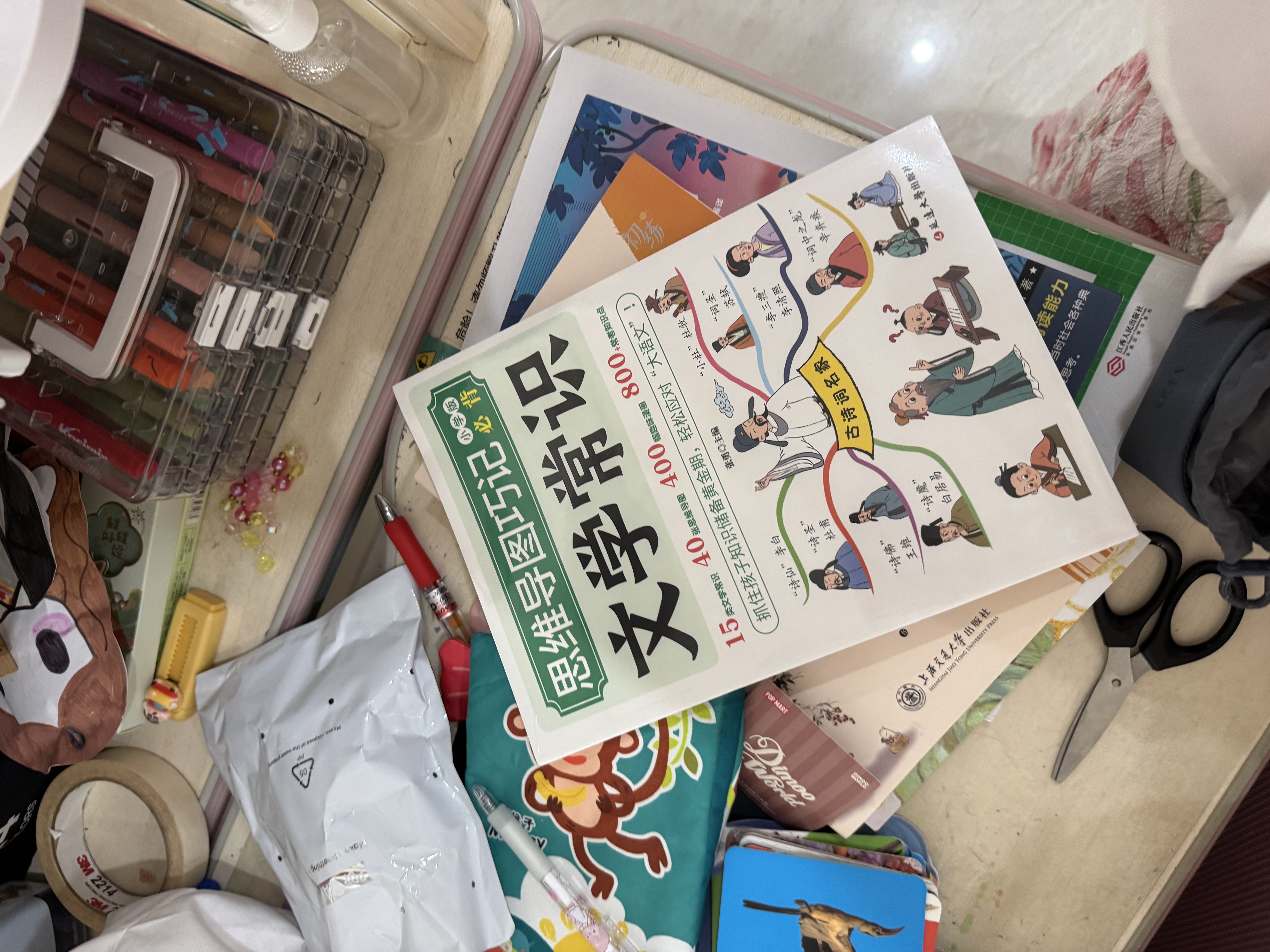 思维导图巧记文学常识 小学必背版 思维导图加趣味漫画 拯救孩子背书困难症 800+常识考点抓住孩子知识储备期 轻松提升语文成绩  实拍图