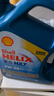 壳牌（Shell）合成机油蓝壳喜力HX7 5W-30 API SN/C3级 4L保养香港进口 实拍图