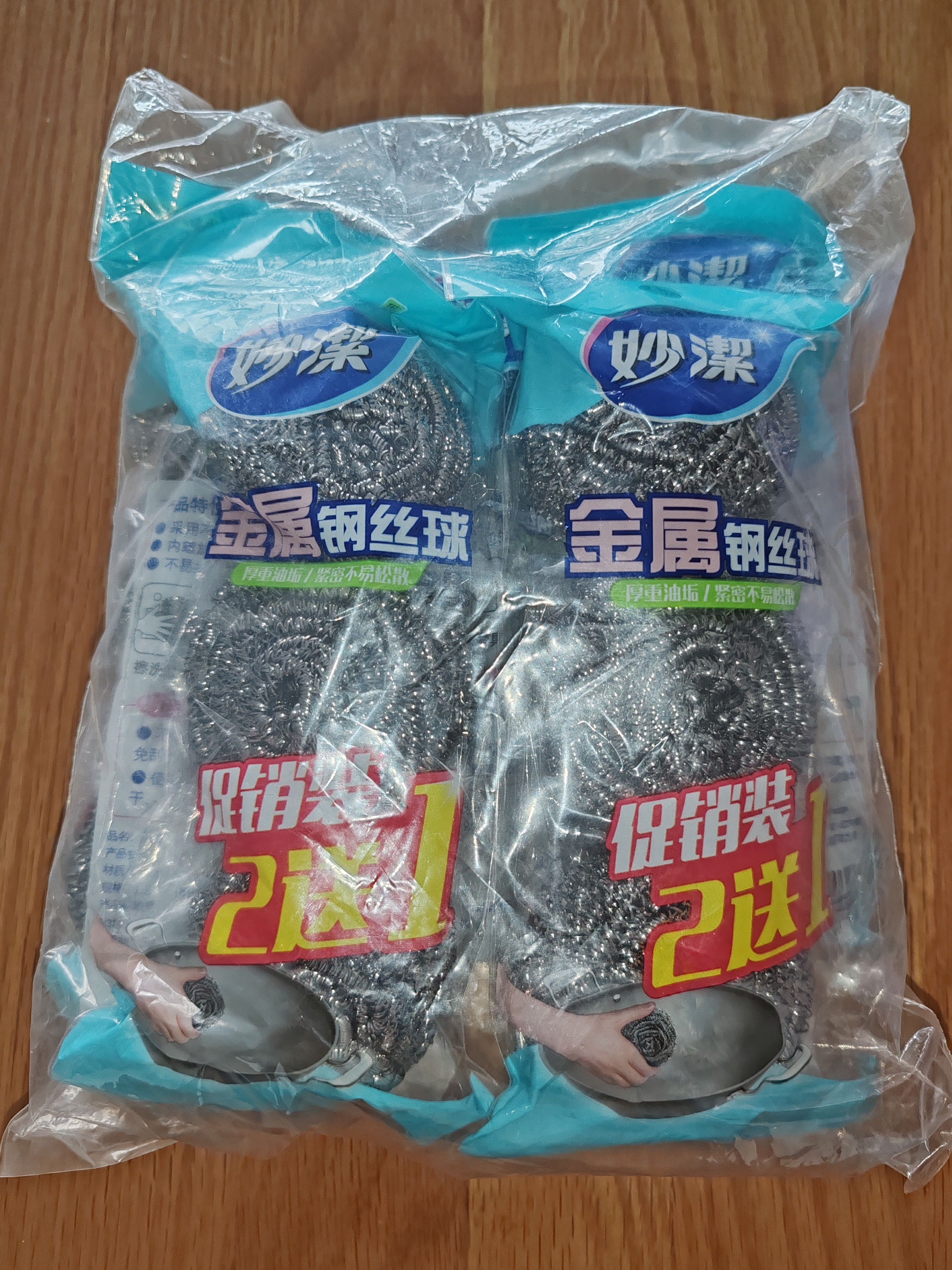 妙洁 钢丝球刷子家用厨房易清洁钢丝刷强力去垢去油污 共15只 实拍图