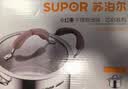 苏泊尔supor小红圈304不锈钢汤锅芯彩系列22cm明火电磁炉通用RT22AA1 实拍图