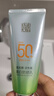 百雀羚（PECHOIN）草本美白防晒套装SPF50++++60g防晒买一送一 实拍图