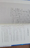 被讨厌的勇气 自我启发之父阿德勒的哲学课 心理学入门必读畅销书籍 京东图书 暑假阅读 毕业礼物 升学礼物 准大学生 高考毕业 发书评赢免单 实拍图