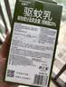 绿鼻子（green nose）驱蚊乳 液户外专用便携防蚊虫叮咬驱蚊神器1支/50g 实拍图