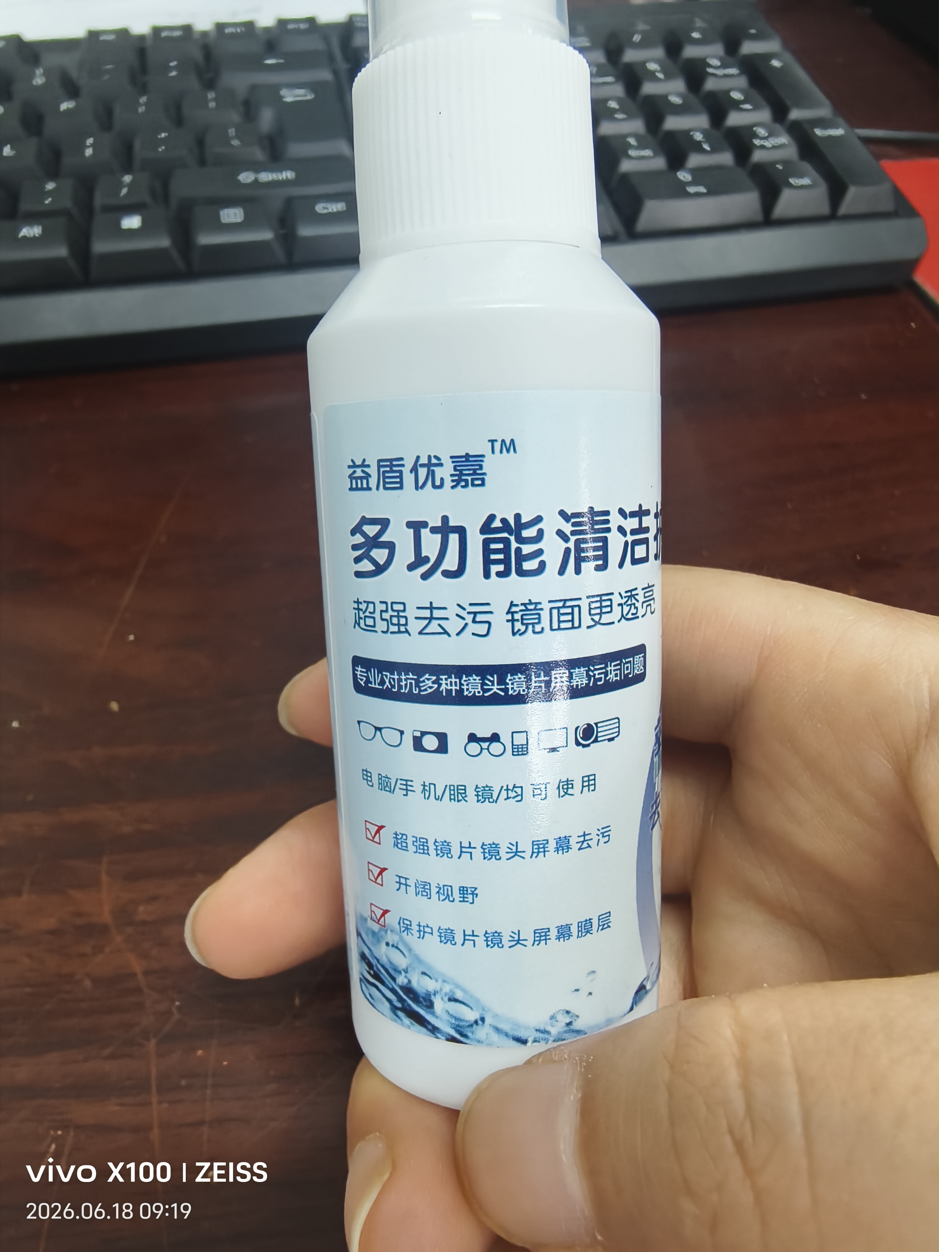 益盾 YIDUN 眼镜清洗液喷雾清洁剂手机电脑相机屏幕清洁水喷3瓶赠镜布 实拍图