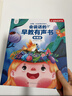孩悦星空爱上幼儿园全能发声书会说话的早教点读有声书0-6岁宝宝儿童玩具 实拍图