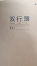 晨光（M&G）文具A5双行薄 牛皮纸英语纠错本学生草稿语文数学错题整理改错集 1本FA5360AC开学必备 实拍图
