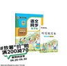 墨点字帖 2026年 五年级上册语文同步 笔顺笔画同步练字帖视频版 附赠听写默写本 人教版5年级课外阅读钢笔铅笔字帖楷书描红本偏旁部首拼音控笔训练字帖 （共2册） 实拍图