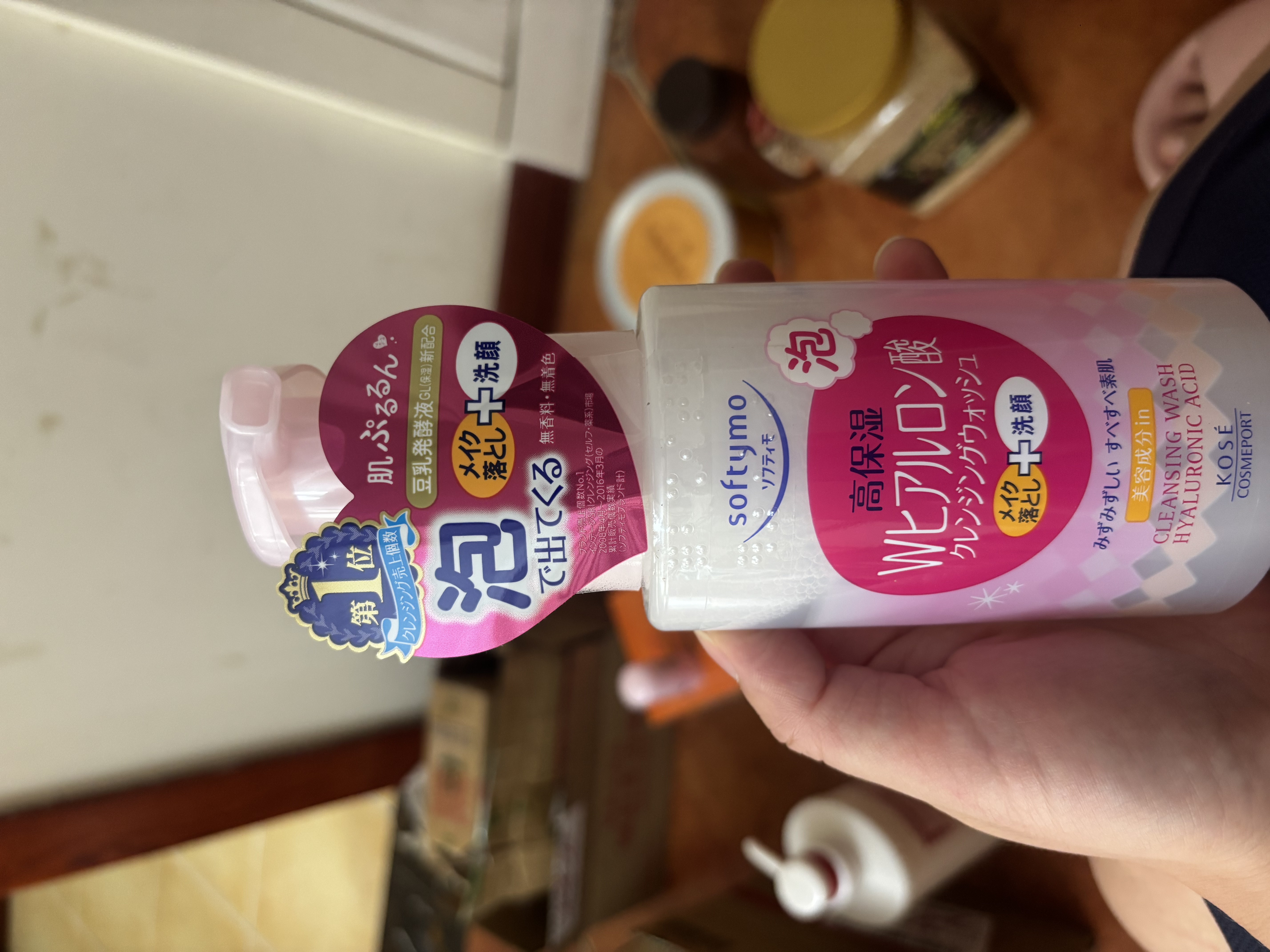 高丝（Kose） 洁面卸妆洗面奶泡沫 200ml 深层清洁温和保湿敏肌用生日礼物 实拍图