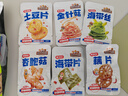 三只松鼠混合口味素卤礼包520g/袋/约26小包 零食礼包辣卤蔬菜解馋小吃 实拍图
