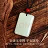 中国黄金（CHINA GOLD）无事牌和田玉吊坠男项链护身符生日礼物男送男友老公结婚纪念日 无事牌和田玉项链+证书礼盒 实拍图