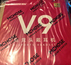 迈从（MCHOSE）V9 Pro游戏耳机头戴式四模电竞电脑耳机三角洲行动fps吃鸡听声辨位电竞芯片7.1声道无线蓝牙有线 V9 Pro 浆果红【游戏耳机金榜TOP1】 实拍图