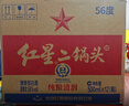红星二锅头白酒清香型 绿瓶大二纯粮食酒高度北京产地 口粮酒节日送礼 56度 500mL 12瓶 原箱 实拍图