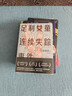 足利女童连续失踪事件（声音最为微弱的五个女孩从世上消失了，清水洁再次挺身而出！） 实拍图