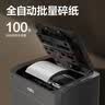 得力自动碎纸机100张30分钟连碎4级保密大型强力办公室专用文件粉碎机 20L纸仓式GA881 实拍图