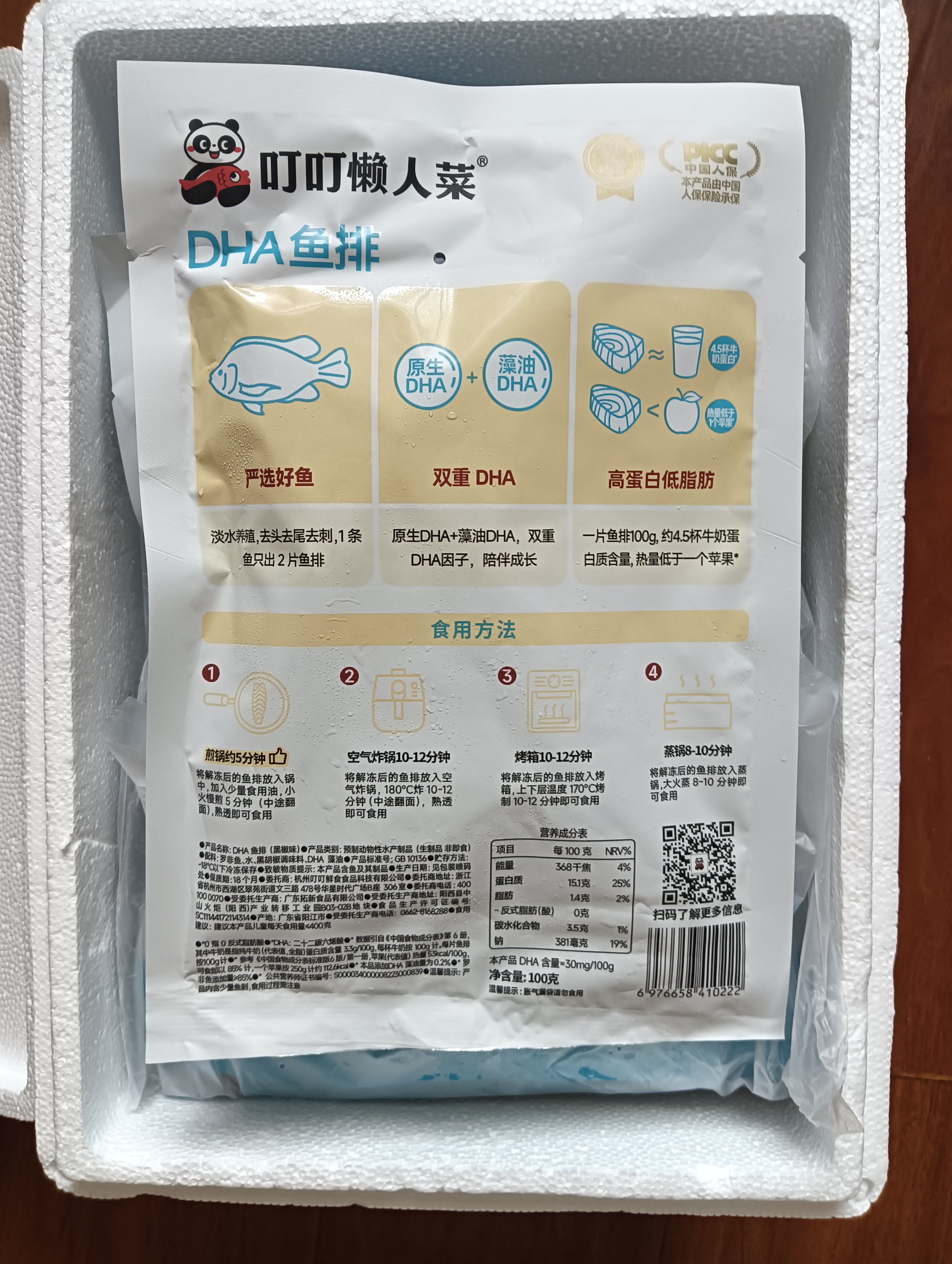 叮叮懒人菜黑椒鱼排100g*5 独立小袋  去刺工艺罗非鱼低脂高蛋白早餐 实拍图