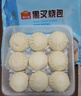 广州酒家黑叉烧包337.5g*2 18个 早餐半成品广式早茶点心包子食品生鲜端午 实拍图