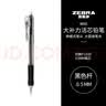 斑马牌 (ZEBRA)活动铅笔 0.5mm彩色杆活芯铅笔 学生用自动铅笔 MN5 黑色杆 实拍图