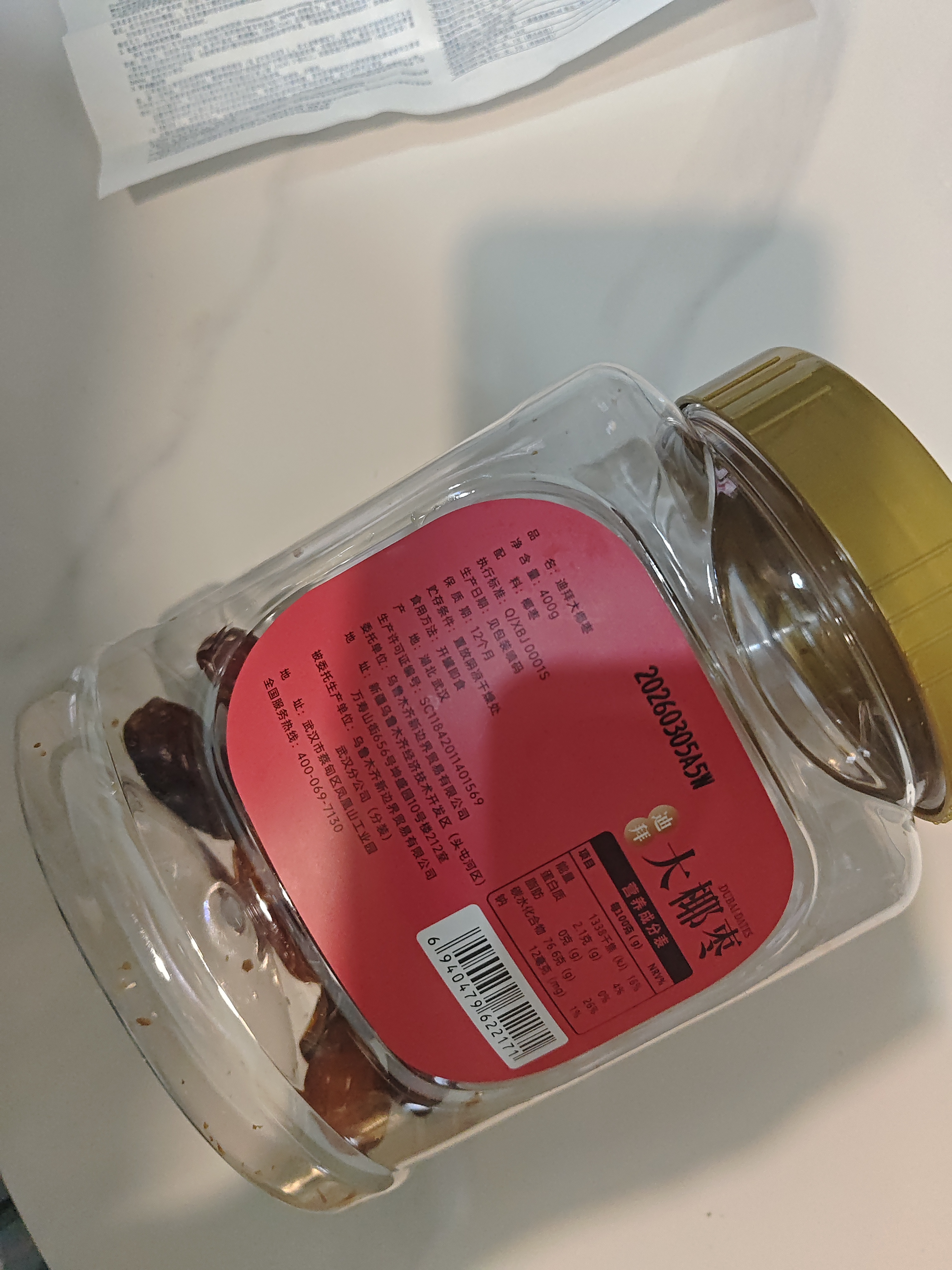 新边界迪拜大椰枣400g/罐 黑椰枣蜜饯果干休闲零食蜜枣子 实拍图