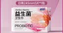 妇炎洁益生菌迷你日用卫生巾185mm12片2包卫生巾护垫155mm20片2包组合装 实拍图