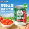 屯河去皮整番茄390g*24 0脂肪中粮出品0添加剂西红柿番茄丁罐头整箱 实拍图