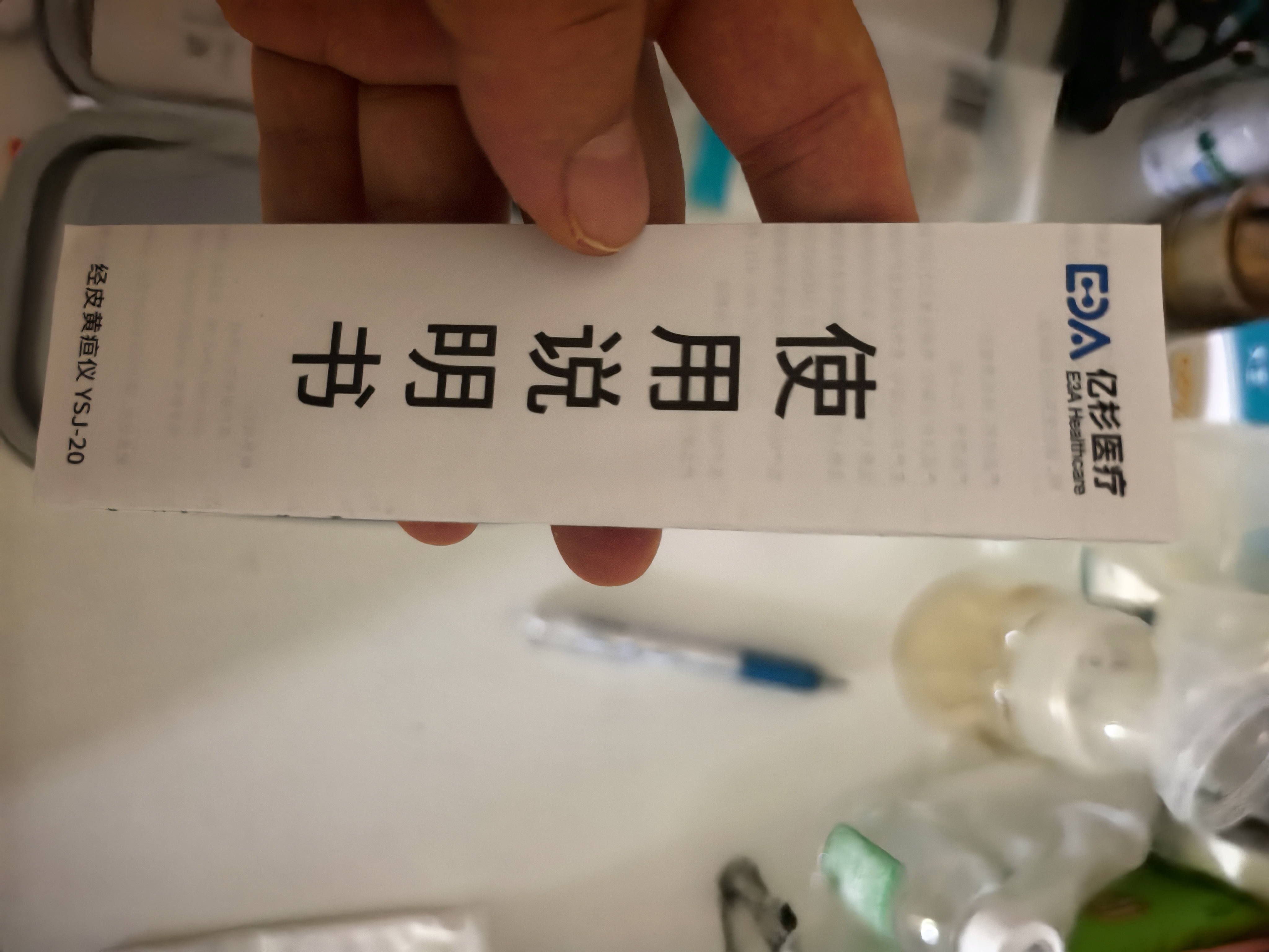 亿杉医疗京7仓24小时达信用免押金租用黄疸检测仪器蓝光灯新生儿婴儿家用 检测仪3天套餐 实拍图