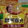 维维麦片 牛奶加钙营养麦片谷物早餐 即食冲泡食品 杂粮营养早餐食品 不加蔗糖营养麦片 800g*3袋 实拍图
