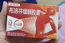 【原研】芬必得 布洛芬缓释胶囊 0.3g*24粒 退烧止痛 缓解牙疼偏头痛神经痛 痛经 中美史克  实拍图