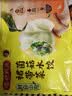 湾仔码头素水饺（西葫芦鸡蛋+裙带菜）组合装720g42只*2早餐食品速食面点 实拍图