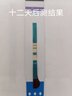 雅培【第四代抗原检测】日本进口 缩短窗口期 艾滋病检测试纸 HIV试纸 送艾博国产艾滋2盒 10张日本进口雅培 实拍图