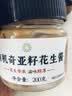 山野生机有机花生酱0添加剂儿童面包饼干老北京麻酱拌面涮羊肉火锅蘸料 实拍图