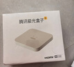 腾讯极光盒子7SE 智能网络电视机顶盒4K高清电视盒子 全志H618无线双频wifi蓝牙语音遥控无线投屏AI大模型 实拍图