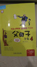 父与子全集（套装共4册 点读版 附CD光盘2张）英汉双语彩色漫画 小学英语课外阅读 点读书 发声书 有声书 早教发声书 早教发声书 点读书 实拍图