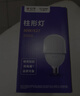 公牛（BULL）LED灯泡高亮柱形灯厂房车间商超食堂 24W球泡白光6500KE27螺口 实拍图