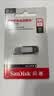 闪迪（SanDisk）64GB U盘 CZ73 安全加密 数据恢复 学习电脑办公投标 小巧便携 车载 大容量金属优盘 实拍图