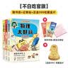 【官方正版】假如如果历史是一群喵1-16册套装全套全集  西游喵12 大闹天宫桌游  肥志历史喵系列 小学生儿童中国历史漫画书半小时漫画同类型书籍  新华书店 【14】明末清初篇 实拍图