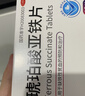 奥邦 琥珀酸亚铁片0.1g*40片/盒 补铁剂铁片 补铁补血改善贫血 硫酸亚铁片 口服液孕妇补铁剂 儿童贫血补铁片 实拍图