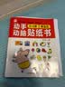 动手动脑贴纸书 0-3岁（6册）宝宝幼儿早教游戏书 益智互动贴纸书左右脑全脑潜能开发思维力锻炼培养 实拍图