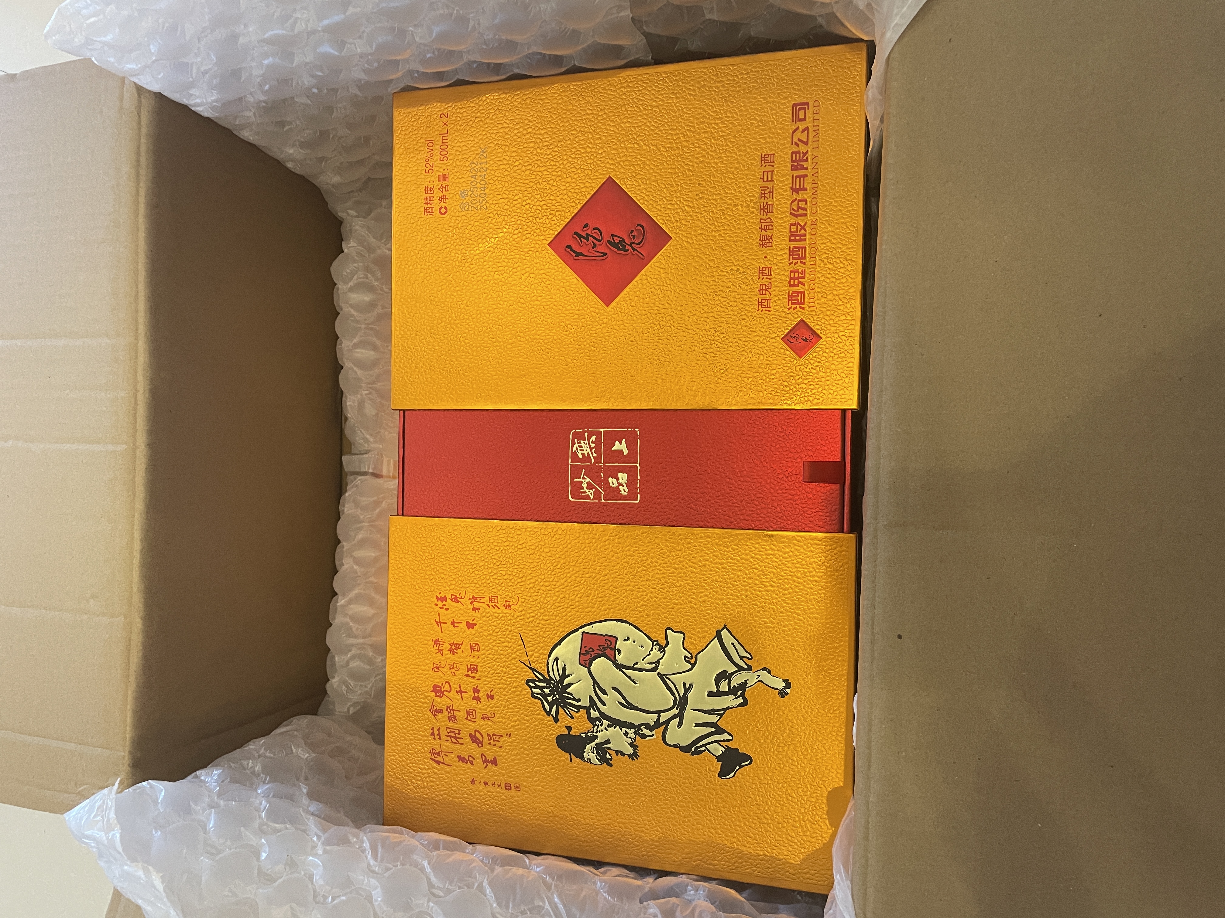 酒鬼黄坛 馥郁香型白酒 52度 500ml*2瓶 礼盒装 宴请送礼 实拍图