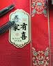 仕彩 结婚礼金簿婚礼记账礼薄账本登记本签到礼单婚庆用品大全礼金本 实拍图