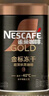雀巢（Nestle）金牌超深烘冻干速溶黑咖啡0糖0脂*健身燃减防困罐装75g*3 实拍图