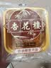 杏花楼老字号广式玫瑰豆沙月饼五仁蛋黄肉松莲蓉火腿100g上海特产糕点心 【创新口味】奶油椰蓉100g*5 实拍图