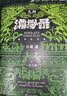 九州缥缈录套装典藏版（1-6册） 江南 九州 京东自营 小说 奇幻 青春文学 龙族 作者 人民文学出版社 实拍图