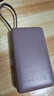 荣耀亲选移动电源 100W自带线版 20000mAh 3C认证可上飞机 可充荣耀华为苹果手机平板电脑 双向快充 摩卡色 实拍图