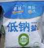 粤盐低钠盐300g*5 【未加碘】无碘盐 食用盐 钾盐 0添加 无抗结剂 实拍图