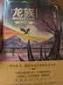 【新华书店】龙族全套1+2+3修订版 九州缥缈录1-6册典藏版 江南著正版 火之晨曦动画官方设定集 悼亡者之瞳 黑月之潮上中下 幻想玄幻长篇魔幻小说青春文学周边 人民文学出版社 龙族Ⅰ+Ⅱ+Ⅲ（上中下 实拍图