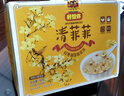 好想你 清菲菲冻干银耳羹450g/盒红枣枸杞莲子冲泡早餐代餐盒装 实拍图